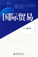 国际贸易