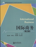 国际商务