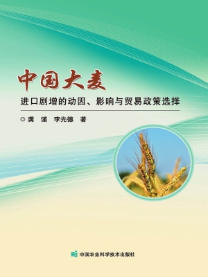 中国大麦进口剧增的动