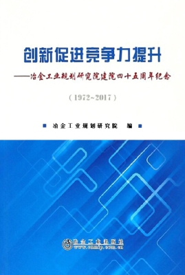 创新促进竞争力提升—