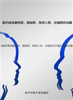 做好商场服务员、推销