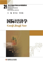 国际经济学