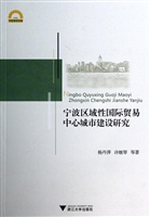 宁波区域性国际贸易中