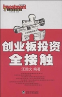 创业板投资全接触