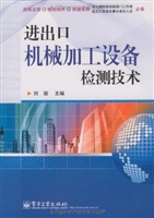 进出口机械加工设备检