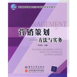 营销策划——方法与实