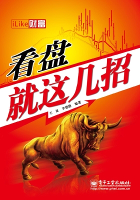 iLike财富看盘就这几