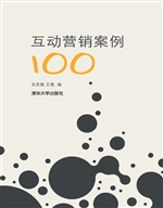 互动营销案例100