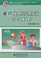 会计信息化应用实训（20