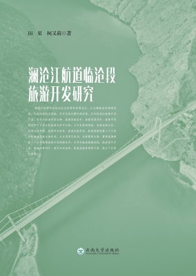 澜沧江航道临沧段旅游