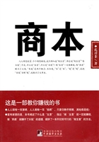 商本