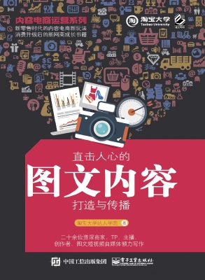 直击人心的图文内容打