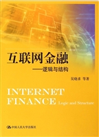 互联网金融