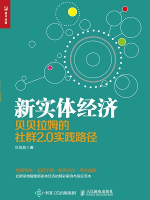 新实体经济——贝贝拉
