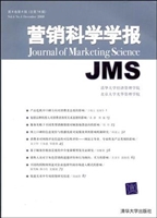 营销科学学报 第4卷第