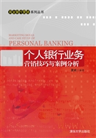 个人银行业务营销技巧