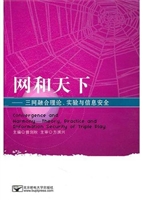 网和天下——三网融合