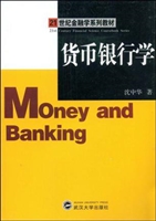 货币银行学