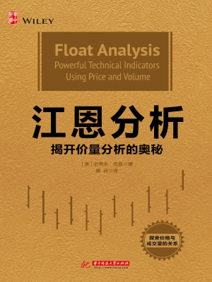 江恩分析——揭开价量