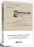 福布斯写给未来的精英