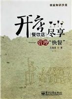 开店（餐饮店）尽享——管