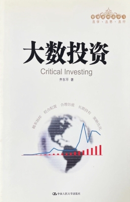 大数投资