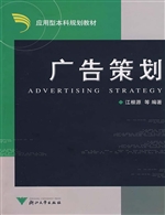 广告策划