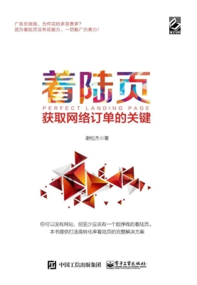 着陆页——获取网络订