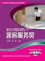 客房服务员