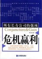 危机赢利：现代房地产企