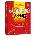 超值金版-从零开始学