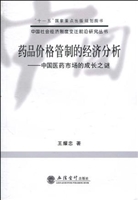 药品价格管制的经济分