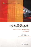 汽车营销实务