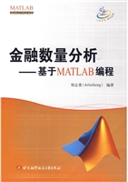金融数量分析