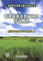 管理体系内部审核员培