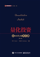 量化投资——以MATLAB