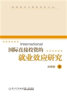 国际直接投资的就业效