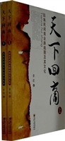 天下回商——回族民间