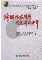 跨越技术壁垒　提高开