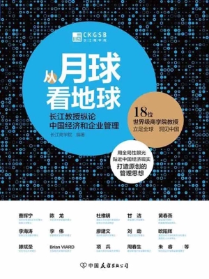 从月球看地球——长江