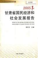 2005年甘肃省国民经济