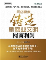 网店赢家