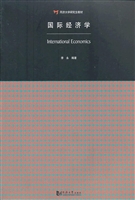 国际经济学