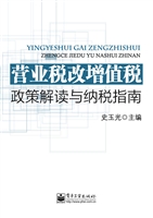 营业税改增值税——政