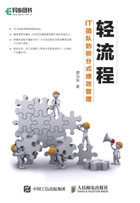 轻流程——IT团队的积