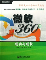 微软360度