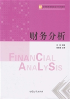 财务分析