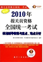 2010报关员资格全国统