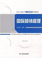 国际营销管理