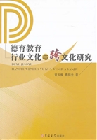德育教育、行业文化与